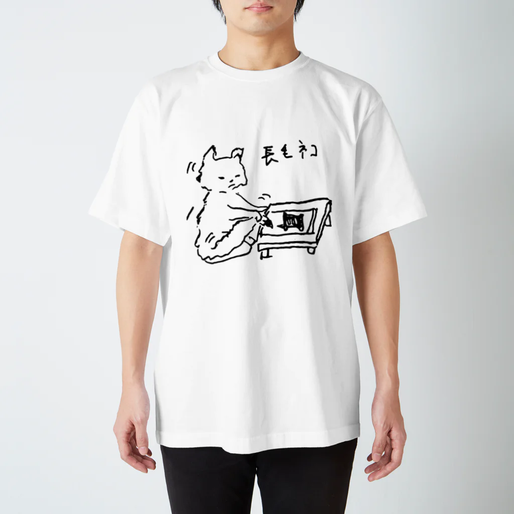 nekoksのしっぽ書き初め　長毛ネコ Regular Fit T-Shirt