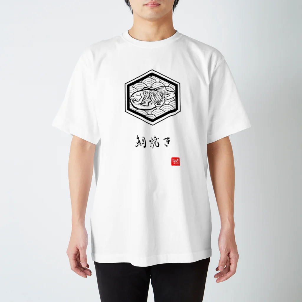 TAIYAKI INSANITYの青海波紋たい焼き　クロシロ スタンダードTシャツ
