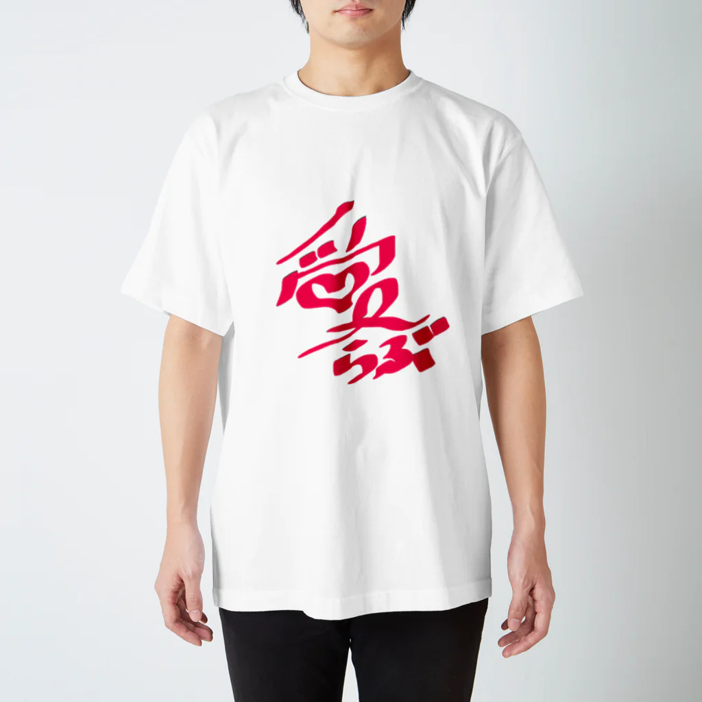 Yukachin clubの心の叫びTシャツ Regular Fit T-Shirt