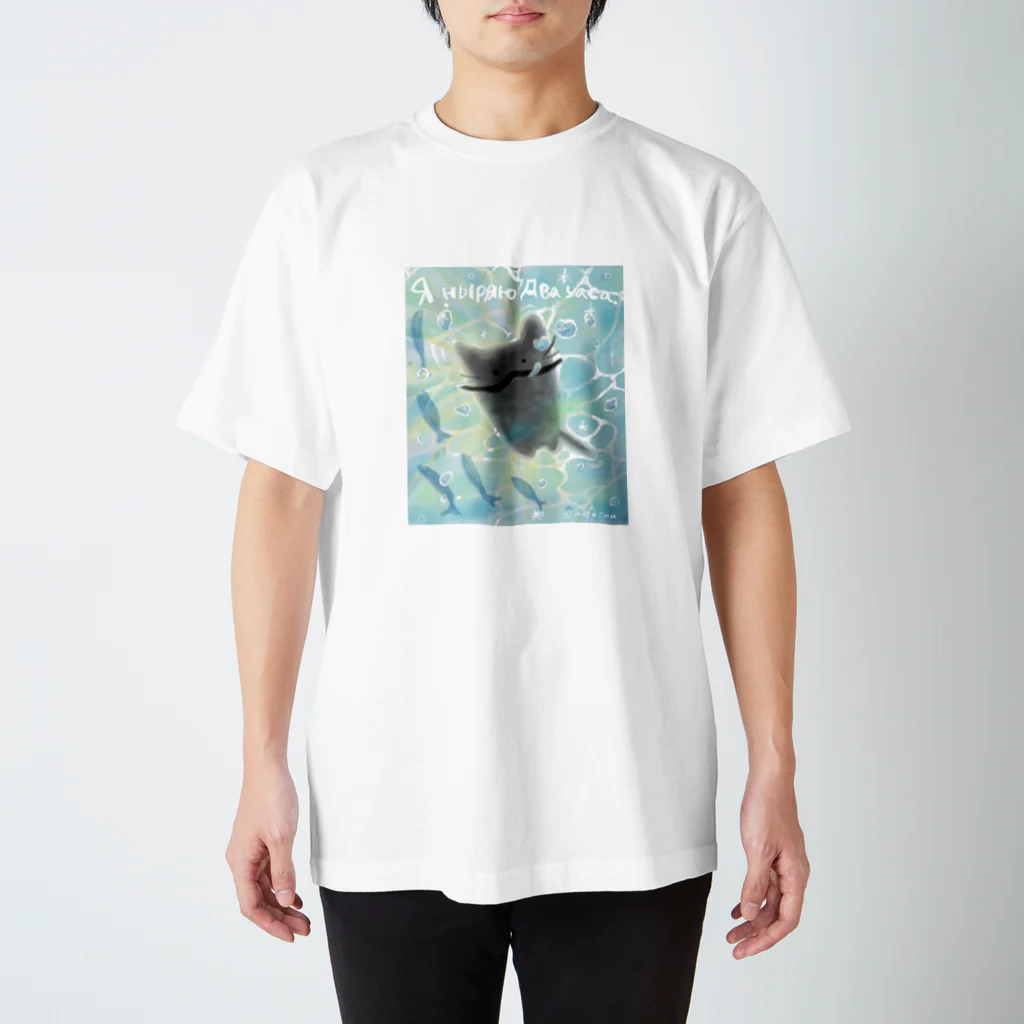 もふいぬの2018夏のヒゲニャフ Regular Fit T-Shirt