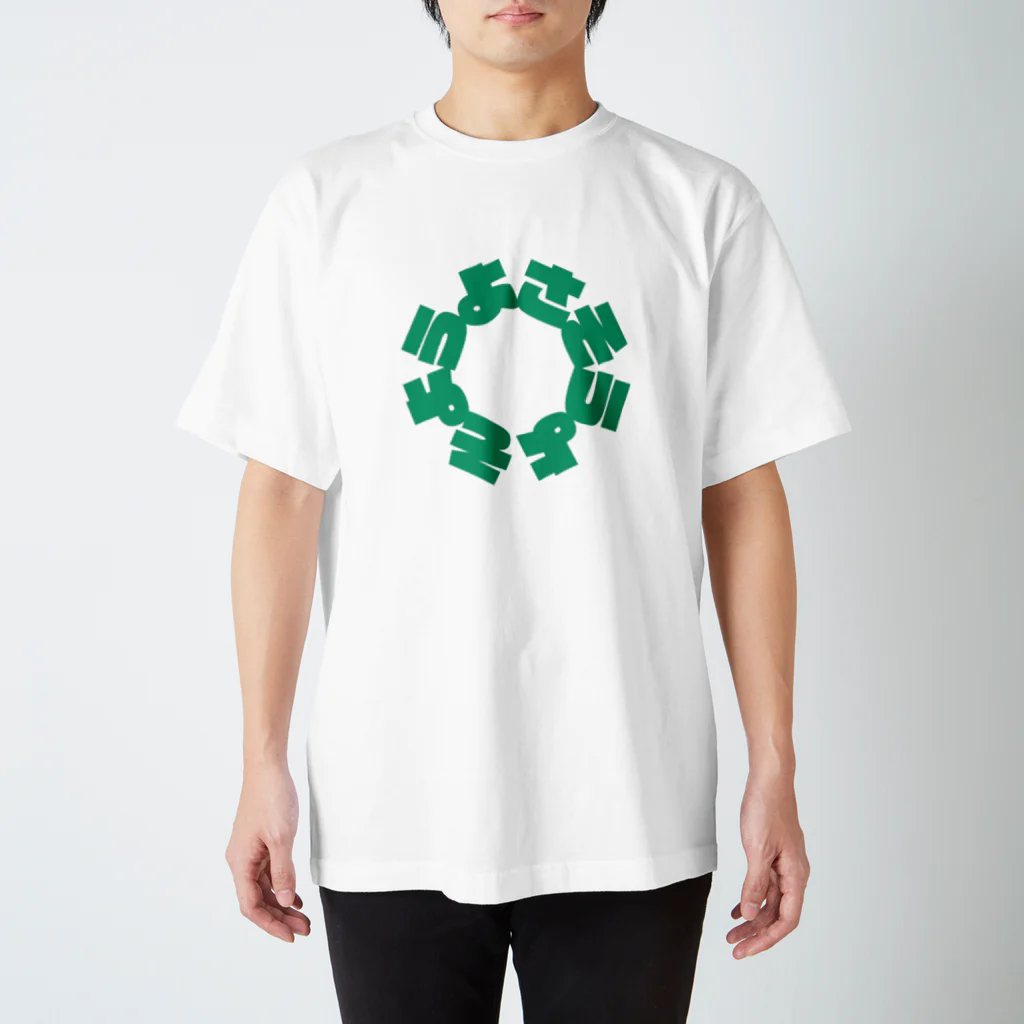 そようよさそうよのそようよさそうよかわいいロゴ公式グッズ Regular Fit T-Shirt