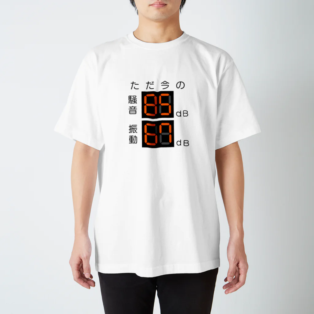 Two Dimensions BarCodeの騒音計 スタンダードTシャツ