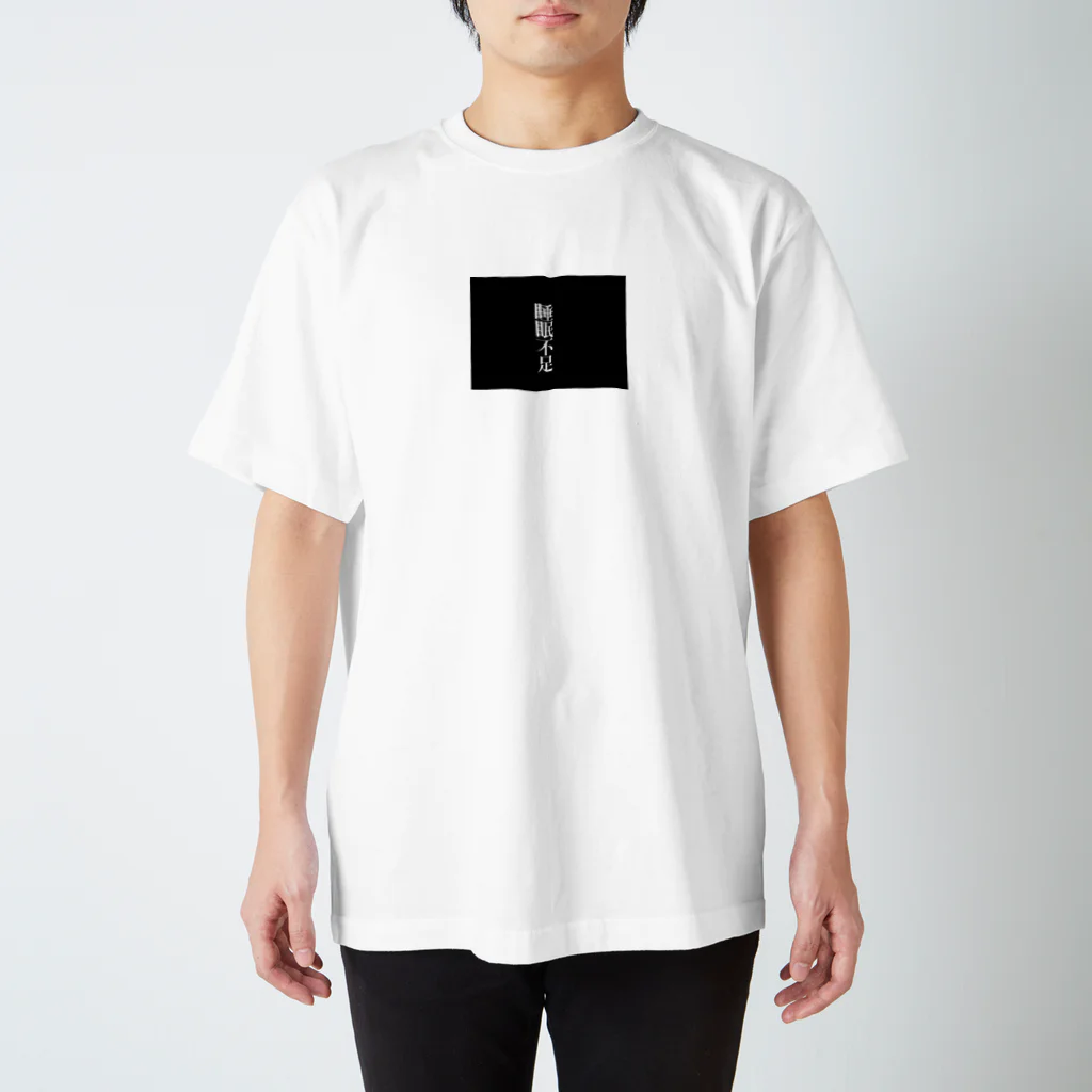 m-g_dの睡眠不足 Regular Fit T-Shirt