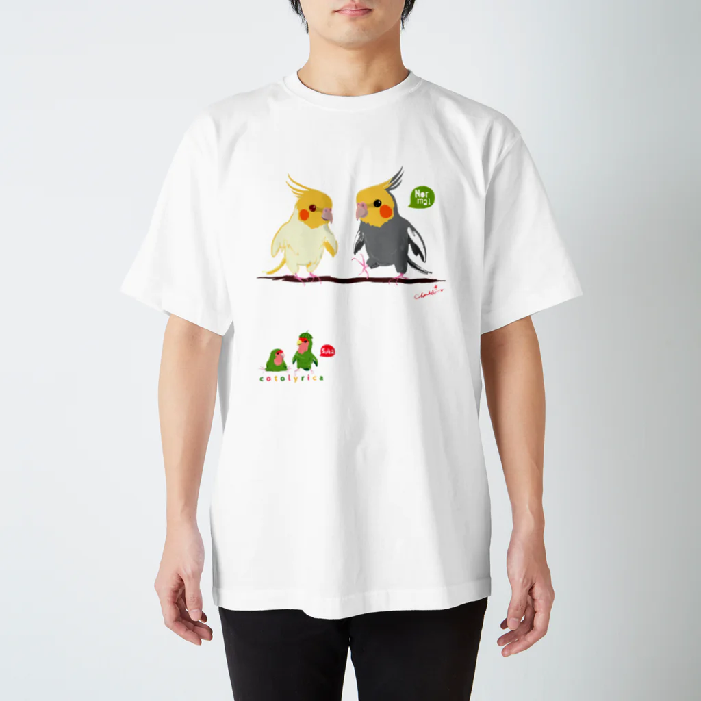 LittleLoroのどノーマルオカメインコとルチノーちょいわき 0350 スタンダードTシャツ