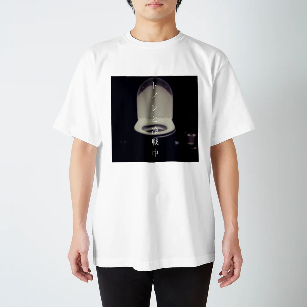 六合九里のトイレと冷戦中 Regular Fit T-Shirt