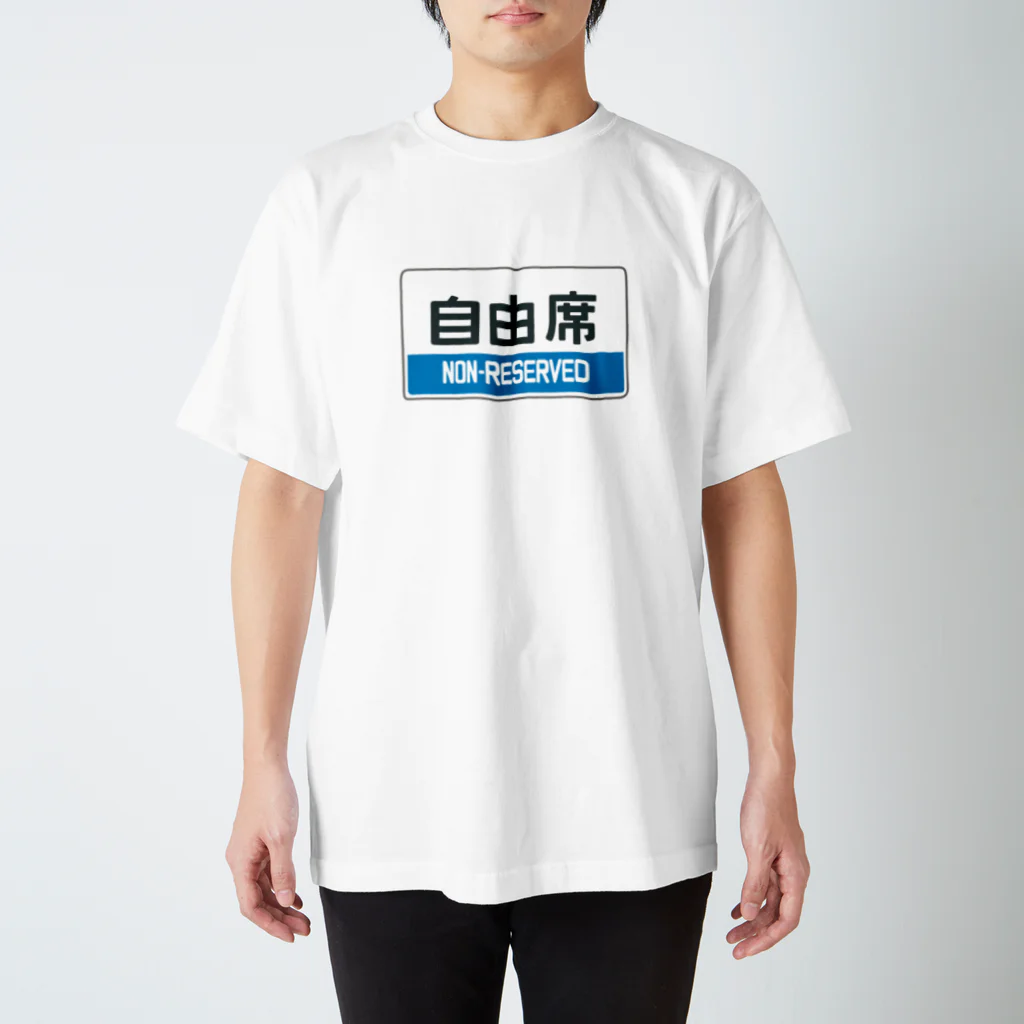 ユメデマデの自由席 スタンダードTシャツ