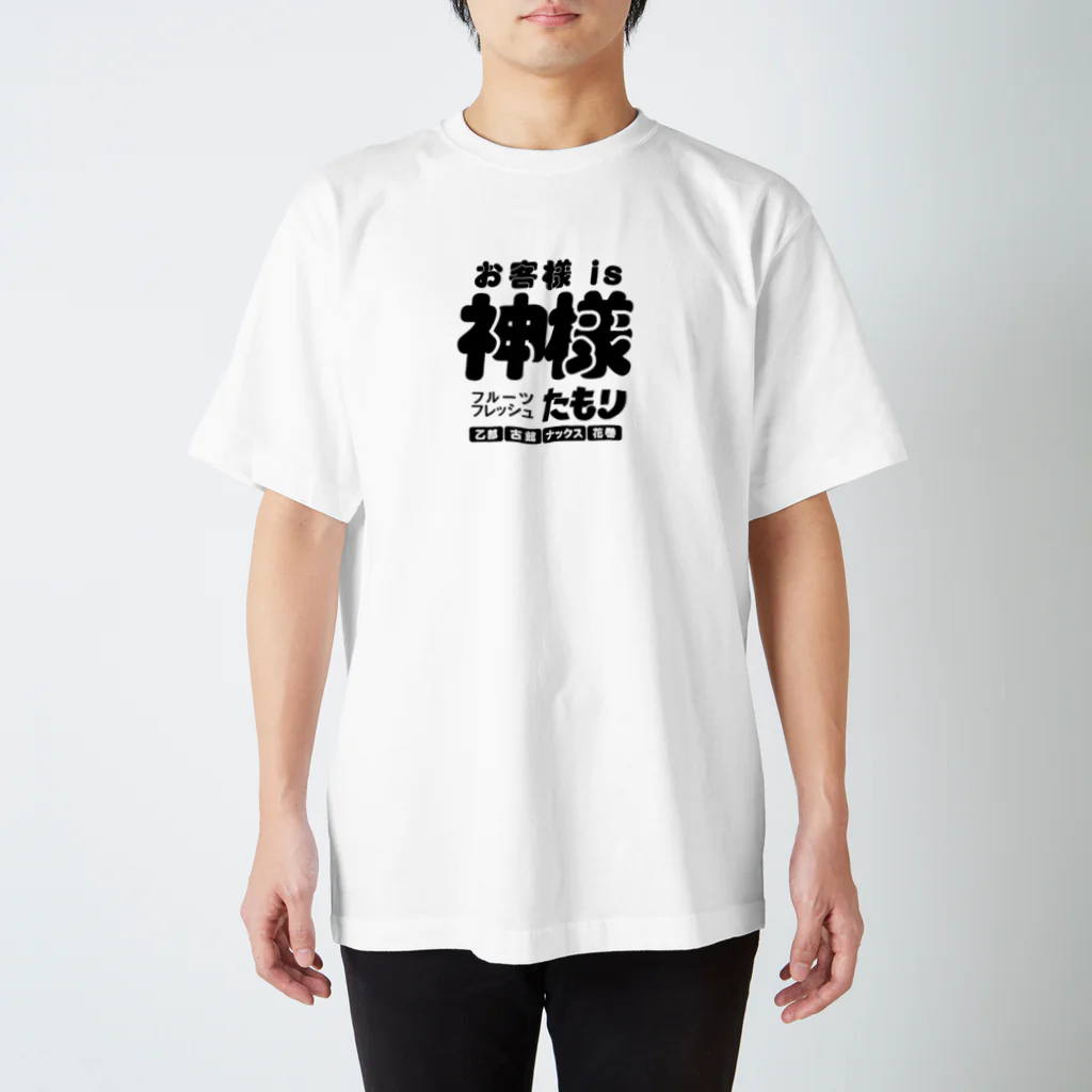 ヨハクデザインのスーパーtamori スタンダードTシャツ