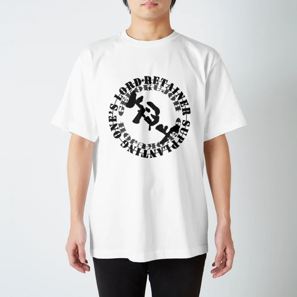 Ａ’ｚｗｏｒｋＳの下剋上（日本語コレクション） Regular Fit T-Shirt