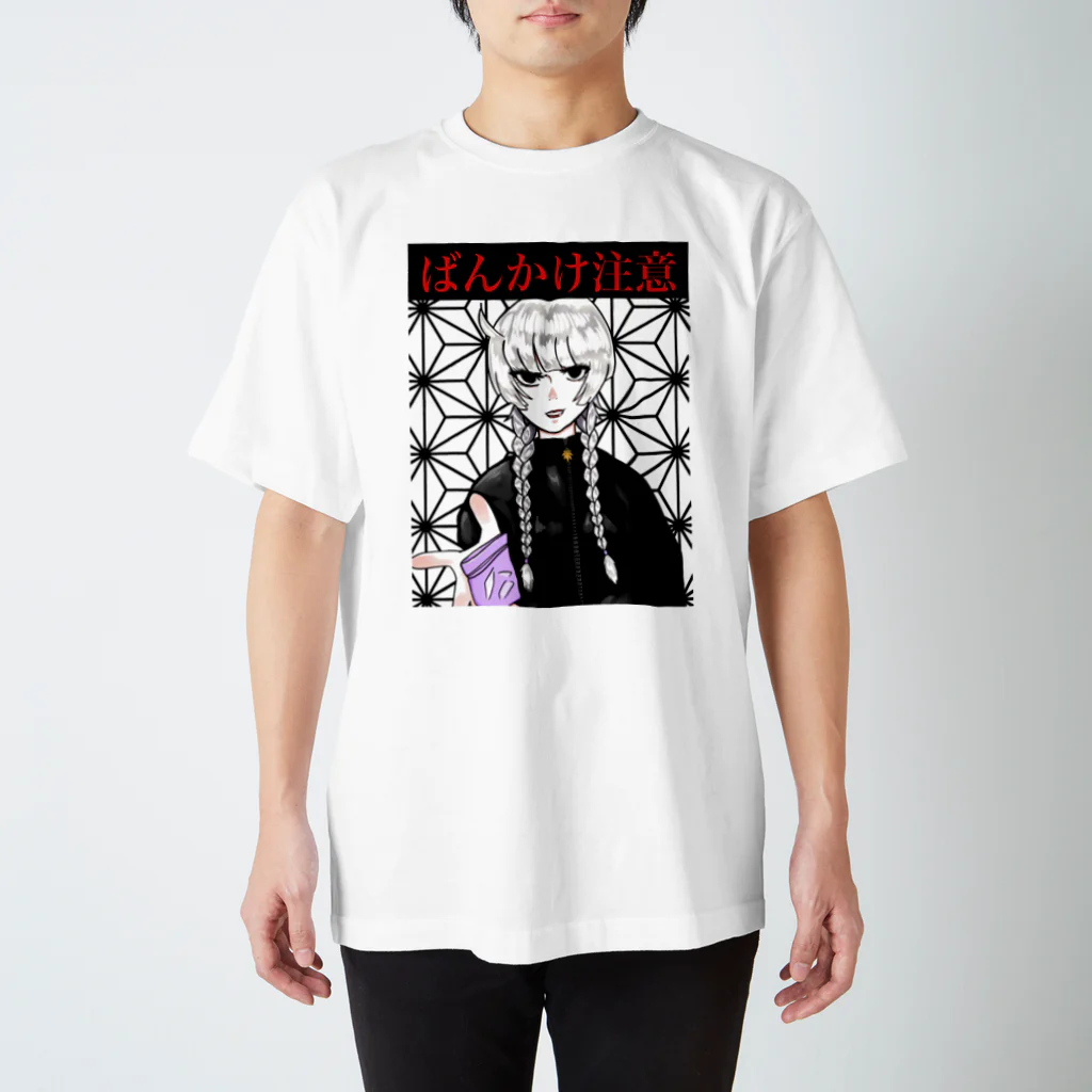 パンとヤニカス a.k.a このいのさぐかわ カンナちゃん スタンダードTシャツ