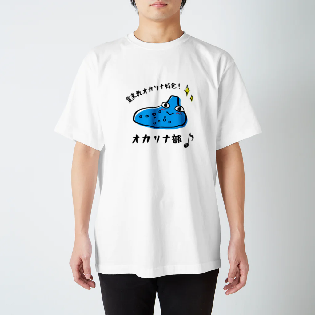 ゆみぴょんの店の集まれオカリナ好き!オカリナ部 Regular Fit T-Shirt