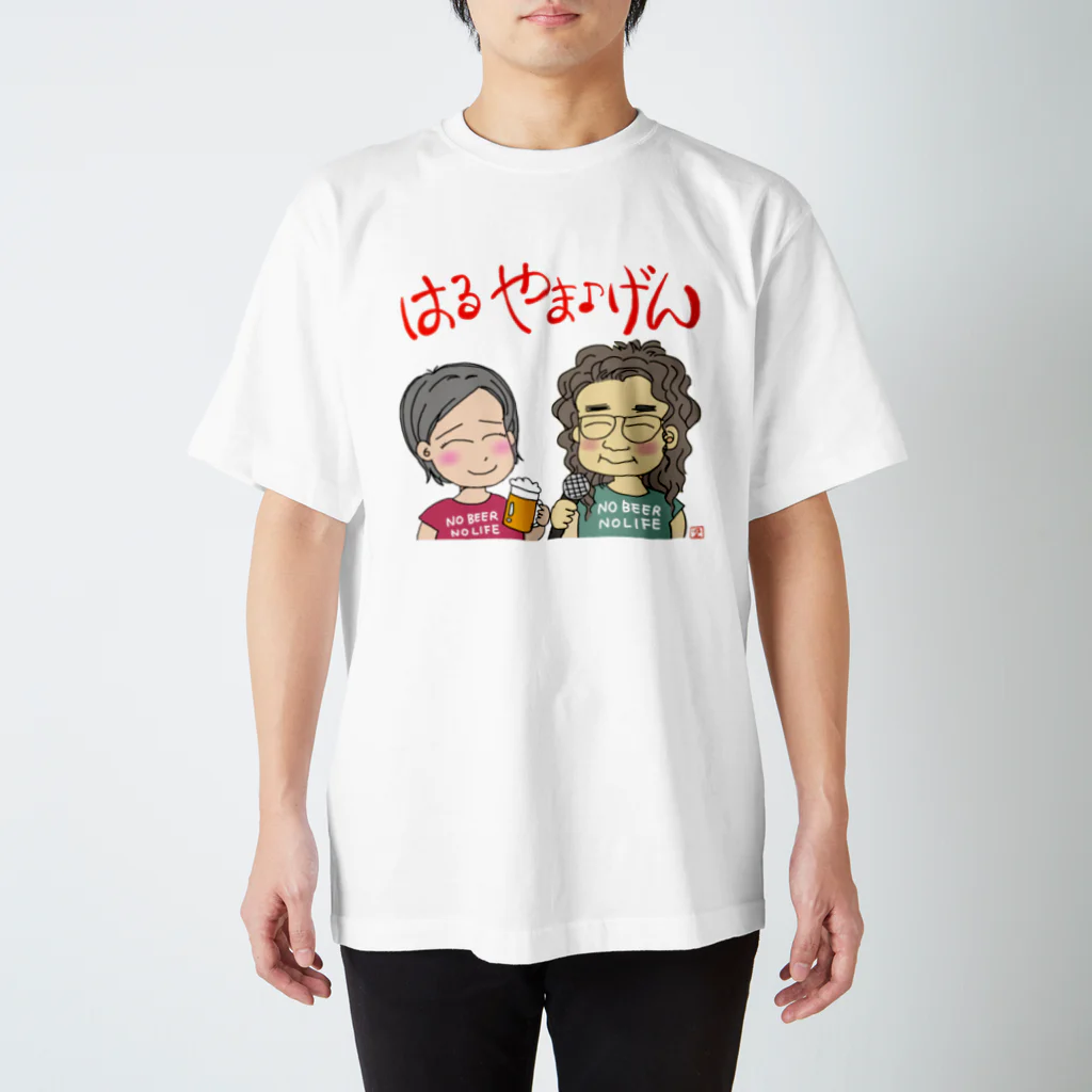 やま♪げん Official Shopのはるやま♪げん スタンダードTシャツ