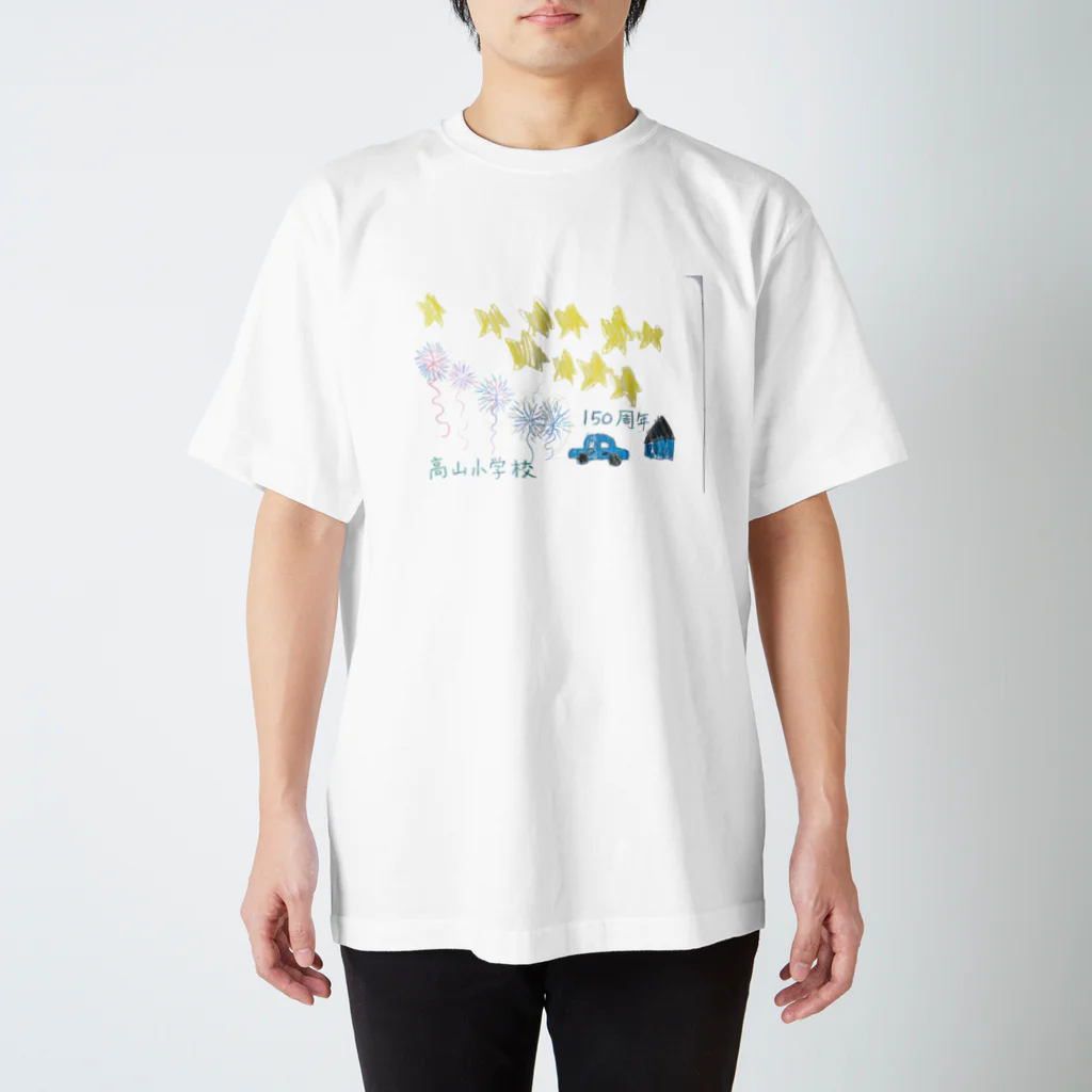 高山小学校150周年☆記念ショップの150周年記念アイテム010 Regular Fit T-Shirt