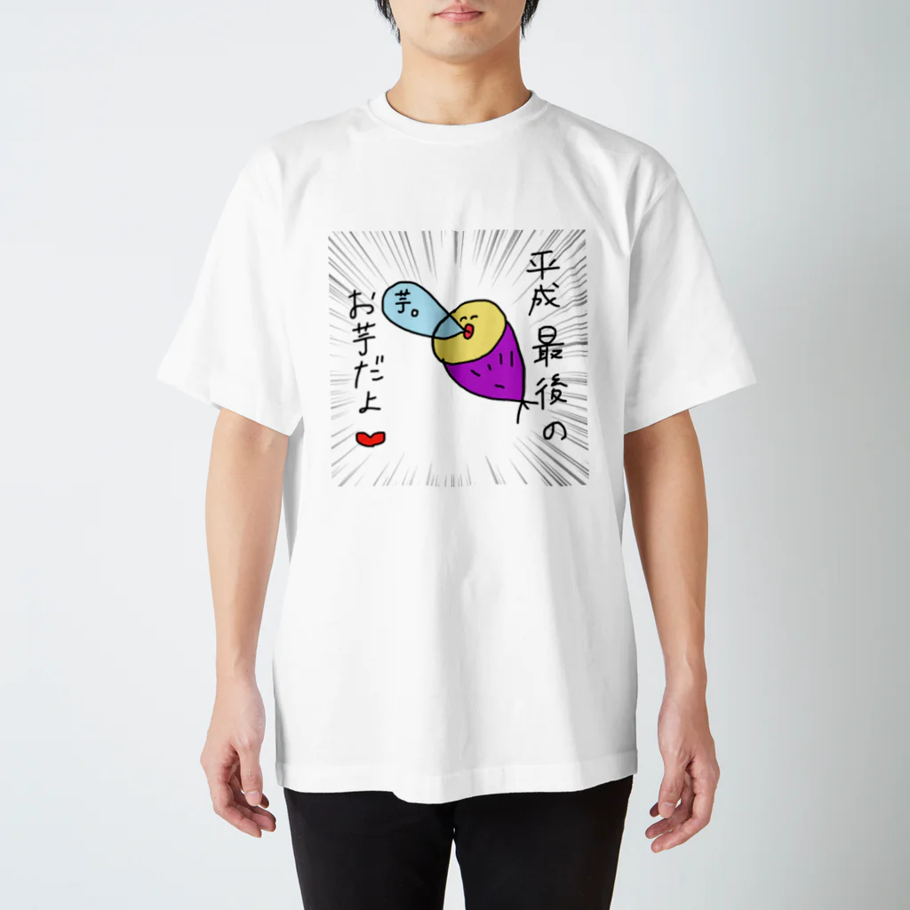 ひの平成の芋娘 Regular Fit T-Shirt