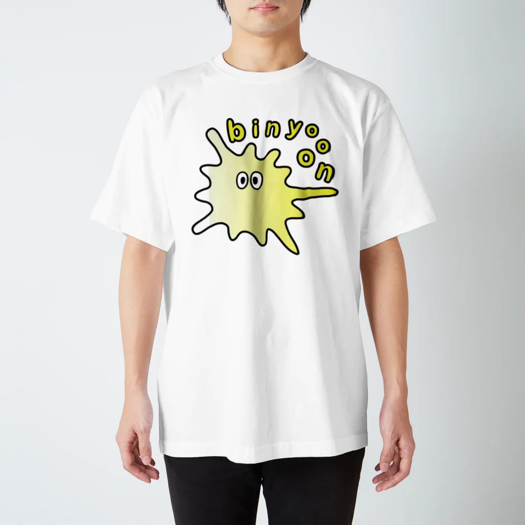 ぺちょぺちょくんのビニョーン！ スタンダードTシャツ