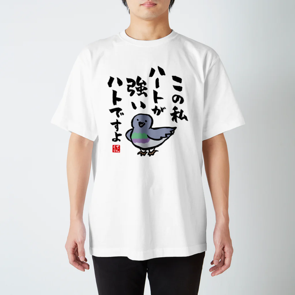 おもしろ書道Tシャツ専門店『てんくり』のおもしろ書道グッズ「この私 ハートが強い ハトですよ」 Regular Fit T-Shirt