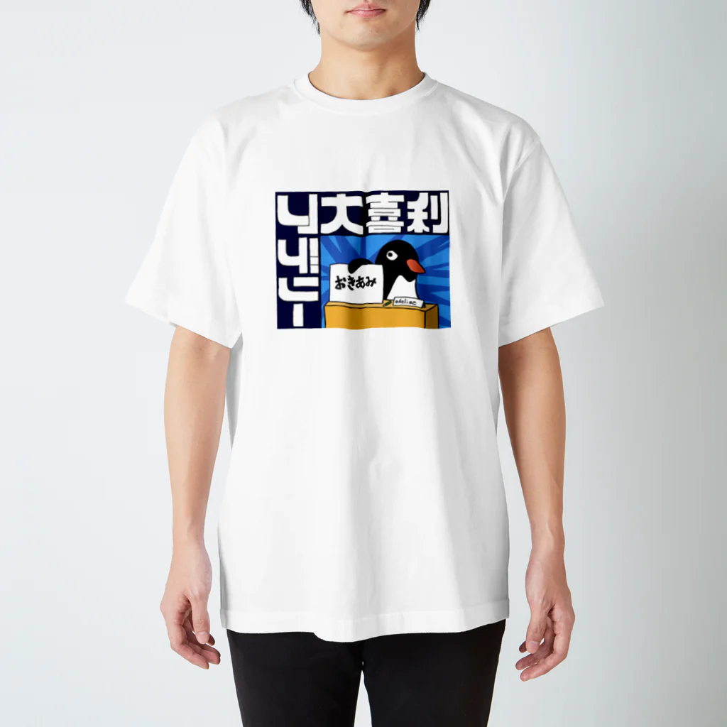 ヒロトキの大喜利アデリー スタンダードTシャツ