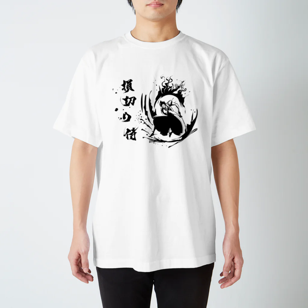 投資株クラTシャツSUZURI店の損切り侍2021（Tシャツ･パーカー）（投資・株クラのデザイン） Regular Fit T-Shirt