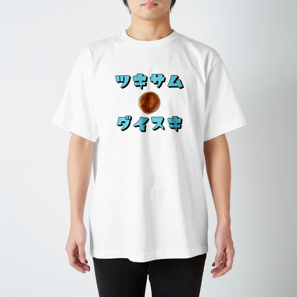 COLD MOON (コールド ムーン)のツキサムダイスキ Regular Fit T-Shirt