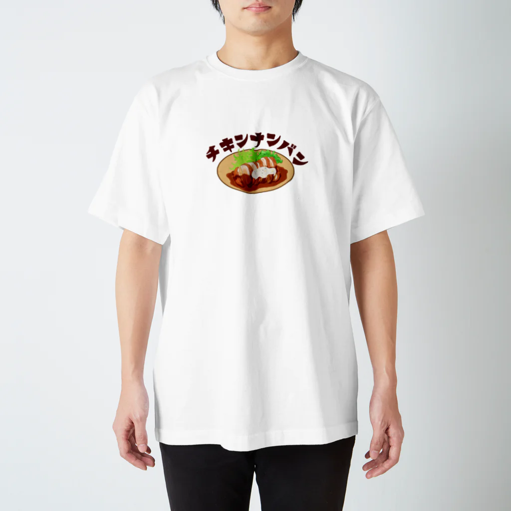 chicodeza by suzuriのやっぱりチキン南蛮 Regular Fit T-Shirt