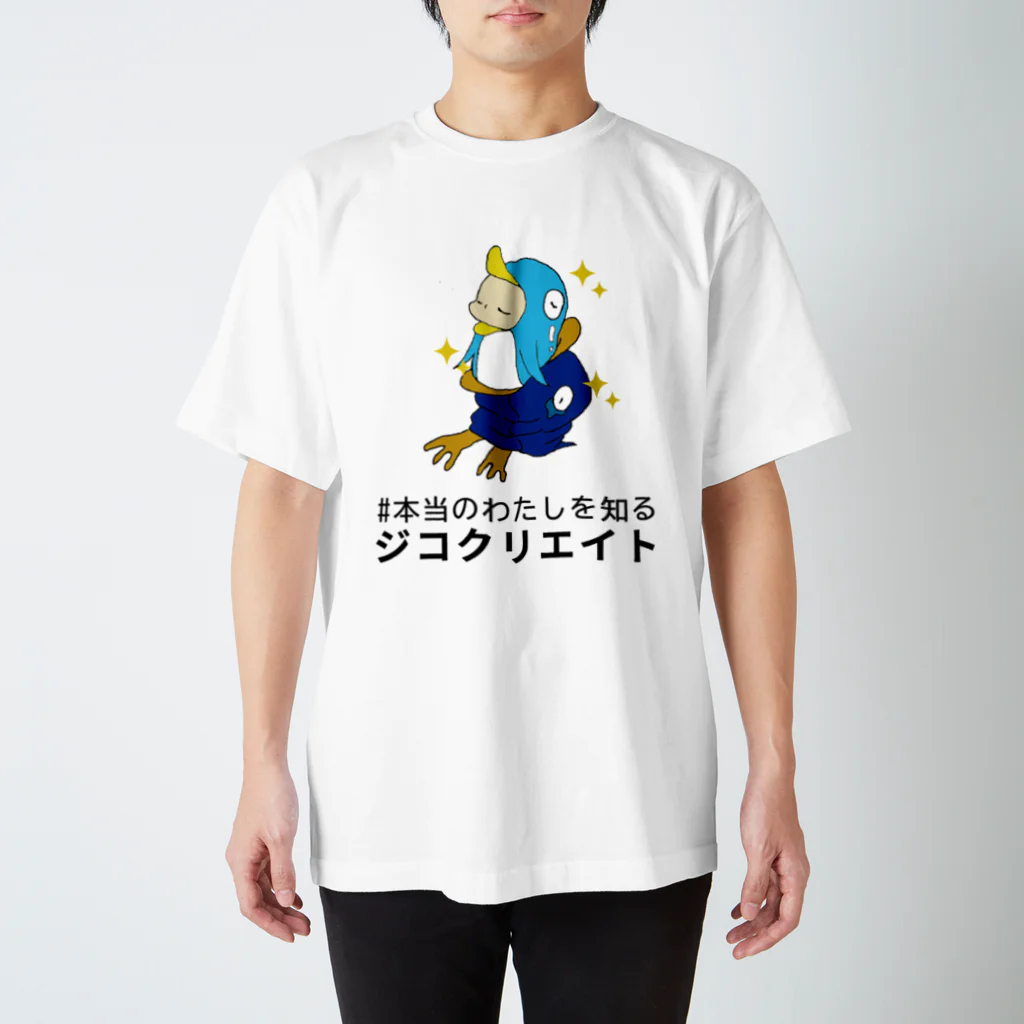 しもんの本当のわたしを知るぺんもん スタンダードTシャツ