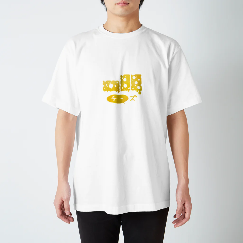 山猫shopのチー!ズ スタンダードTシャツ