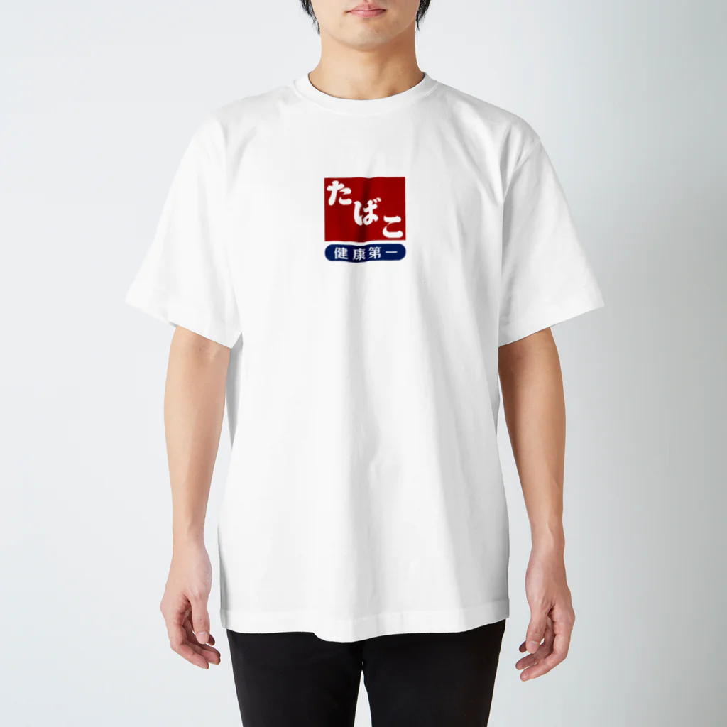kg_shopのレトロ たばこ -健康第一- (臙脂) スタンダードTシャツ