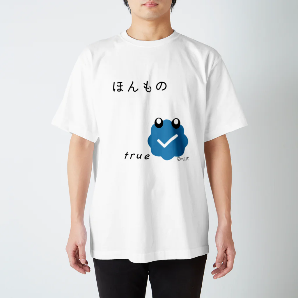 しらと | SHIRATOのほんものちゃん Regular Fit T-Shirt