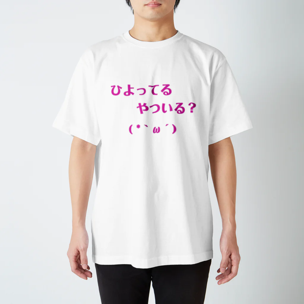 ハチワレcafeのひよってる？ スタンダードTシャツ