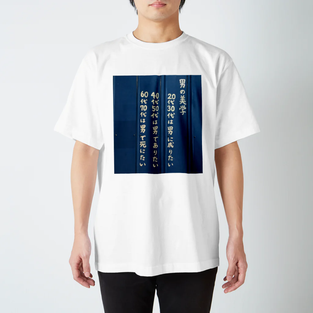 K-MOROGONの西成名言アイテム スタンダードTシャツ