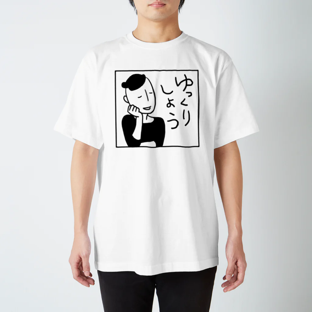 sanaimiyukiのゆったりさん スタンダードTシャツ