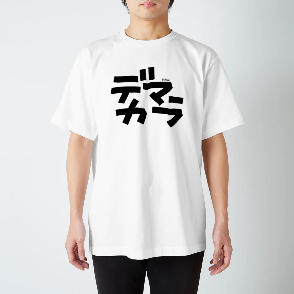 ------✄itoron------のデカマラ Regular Fit T-Shirt