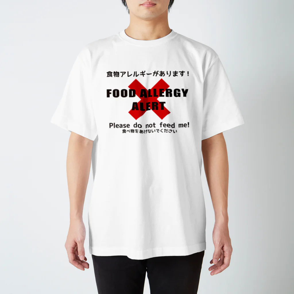 フォーヴァの食物アレルギー スタンダードTシャツ