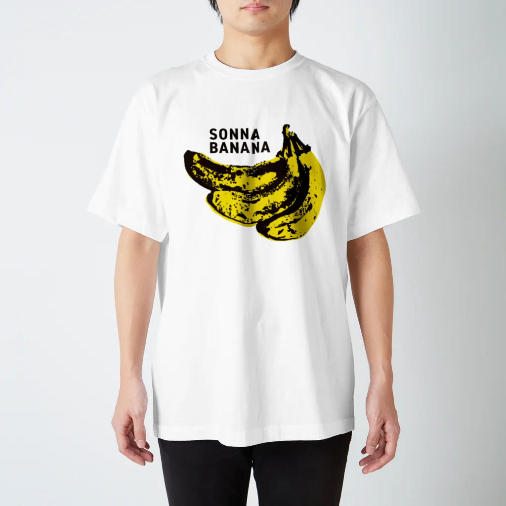 グラフィンのそんなバナナ Regular Fit T-Shirt