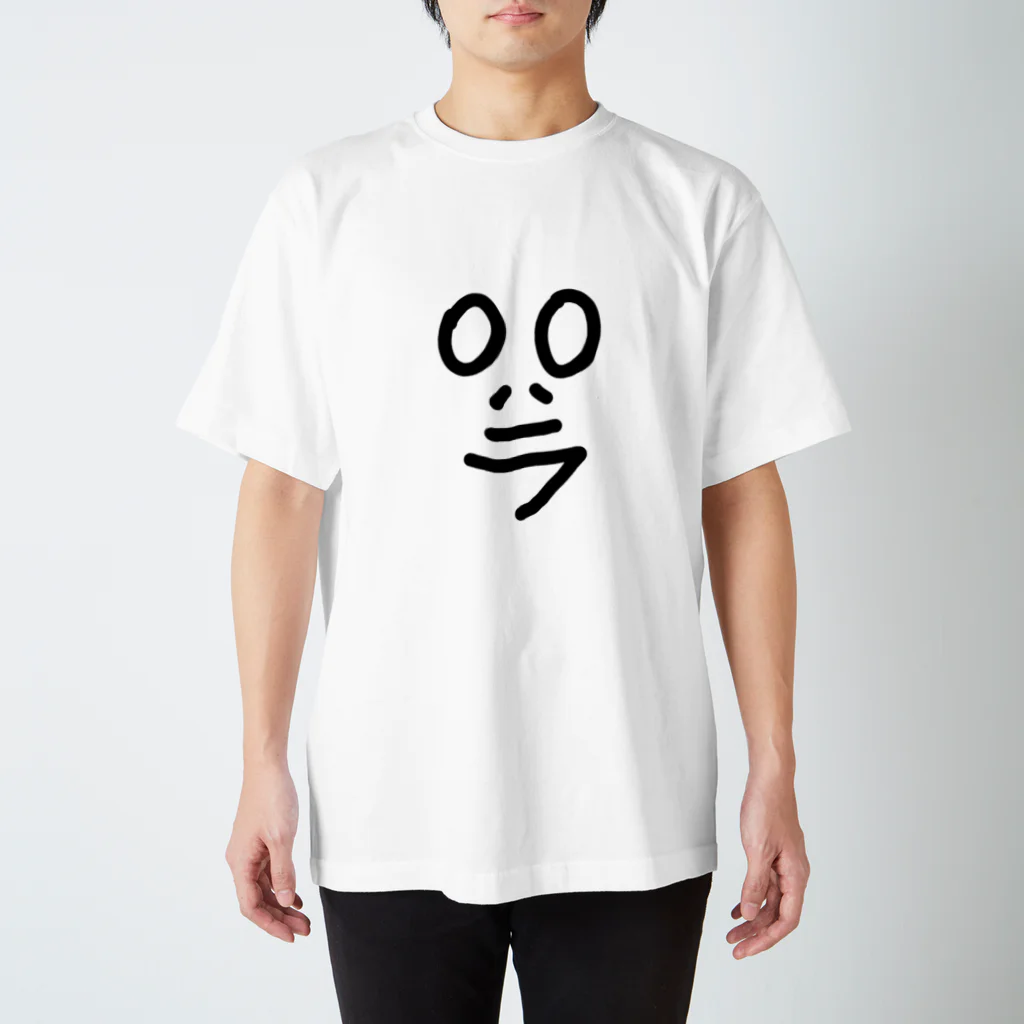 らんらんにこにこ団のおおなまえ　おおはらさん Regular Fit T-Shirt