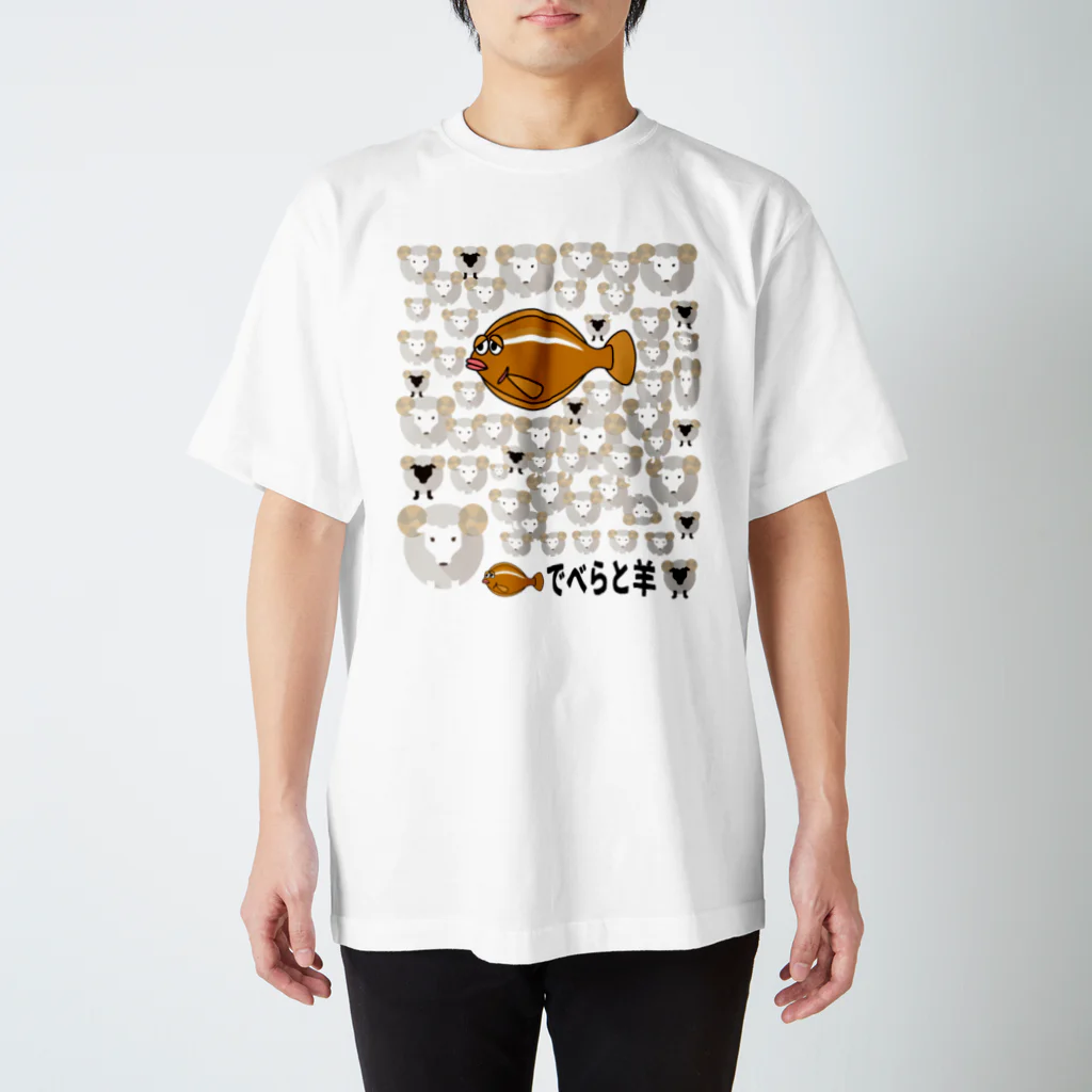 ＯＫダイレクト　powered by SUZURIのでべらと羊3 復活 Regular Fit T-Shirt