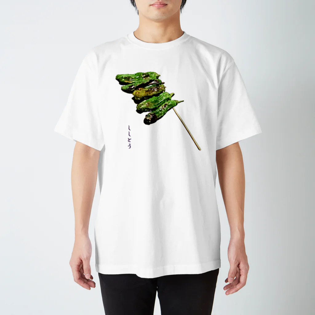 脂身通信Ｚの串焼き_ししとう（塩）_221125 Regular Fit T-Shirt