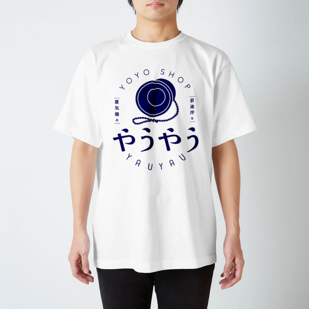 ヨーヨーショップやうやうのヨーヨーショップやうやうロゴ(ネイビー) スタンダードTシャツ