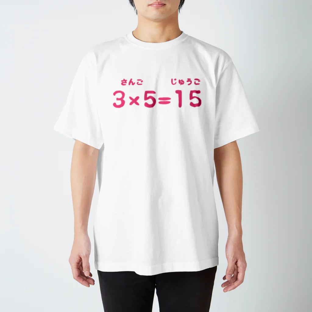 おいもの妖精の3×5=15 スタンダードTシャツ