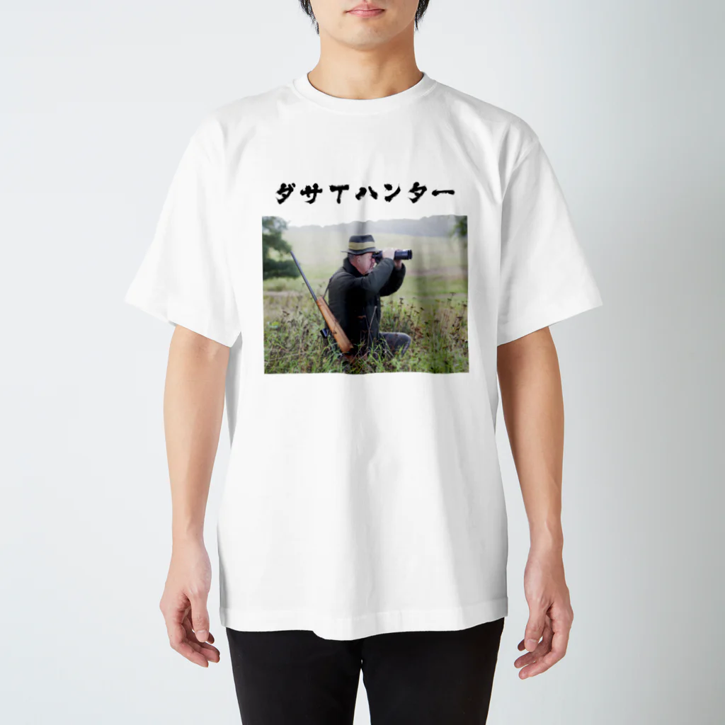 ダサT専門SHOP 「ダサ屋」のダサTハンター（森） スタンダードTシャツ