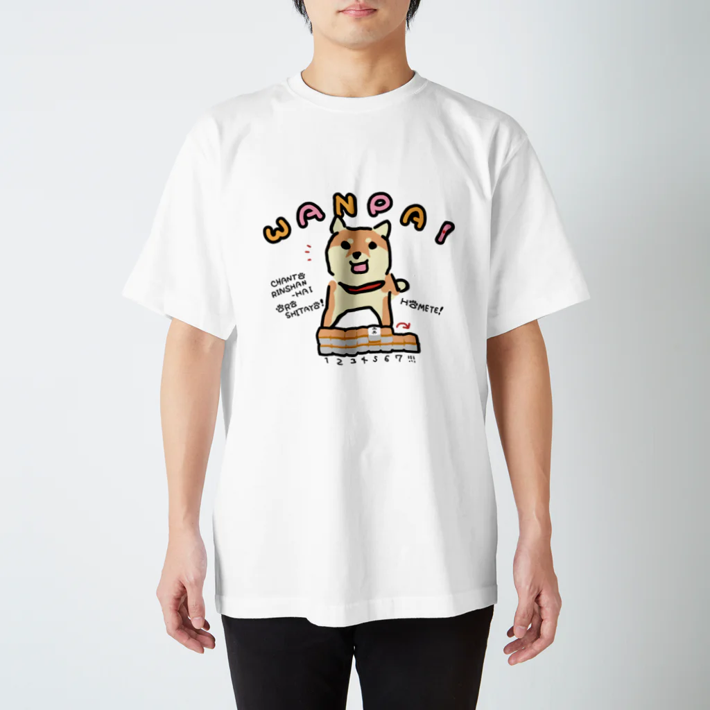 ぬいか(っ´ω｀ｃ)もちもちのWANPAI(淡色) スタンダードTシャツ