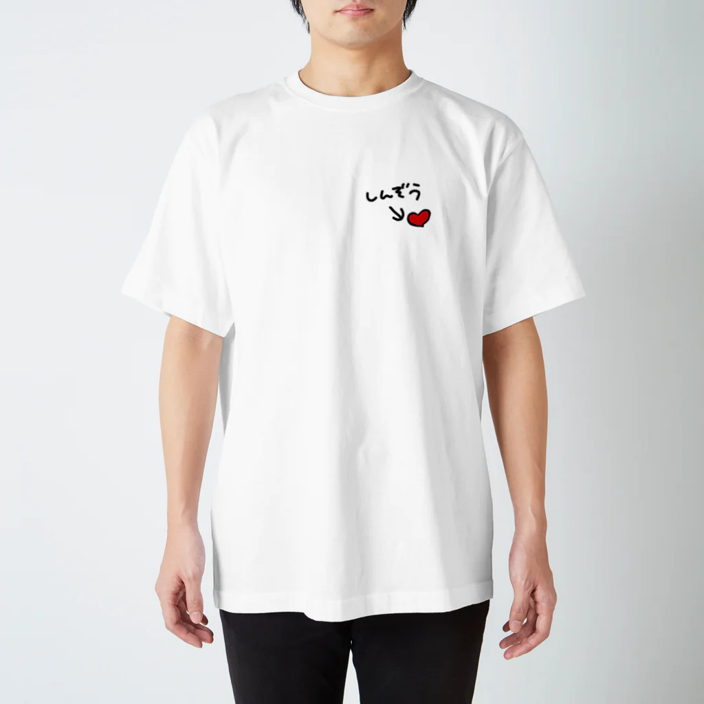 GAHAKUの心臓 スタンダードTシャツ