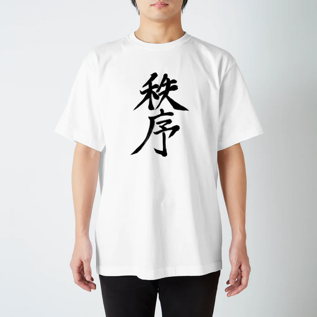 れいしょうのSUZURIの秩序 Regular Fit T-Shirt