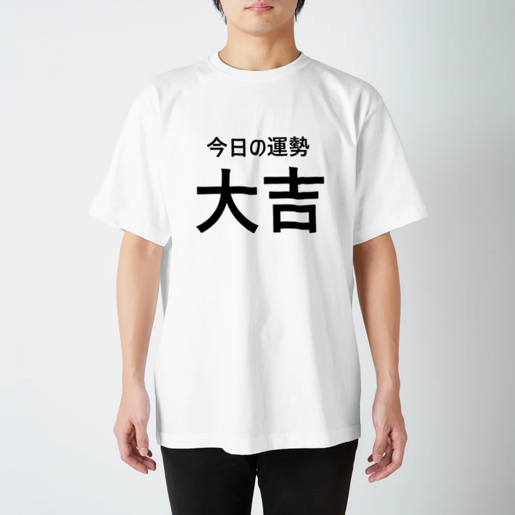 手書き家の今日の運勢大吉（黒字） スタンダードTシャツ