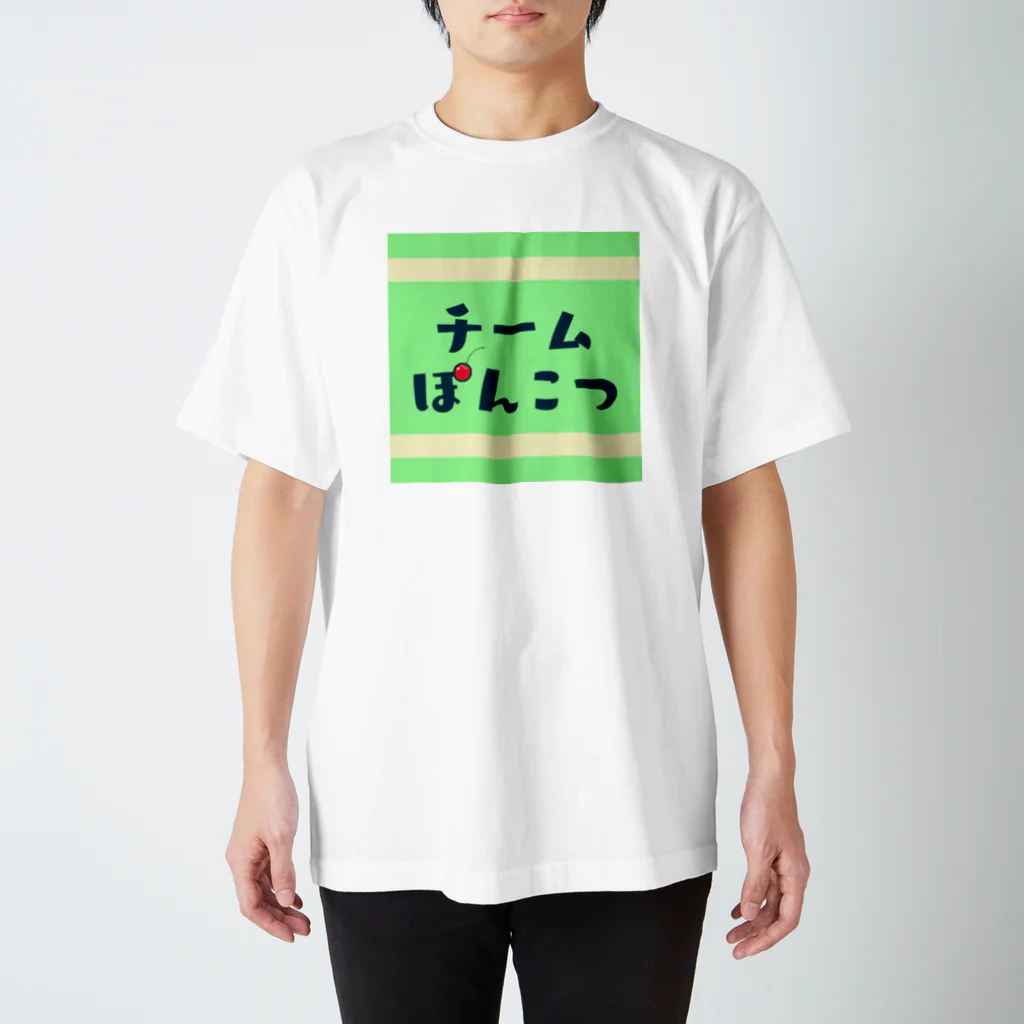 龍田ブロードウェイのチームぽんこつ スタンダードTシャツ