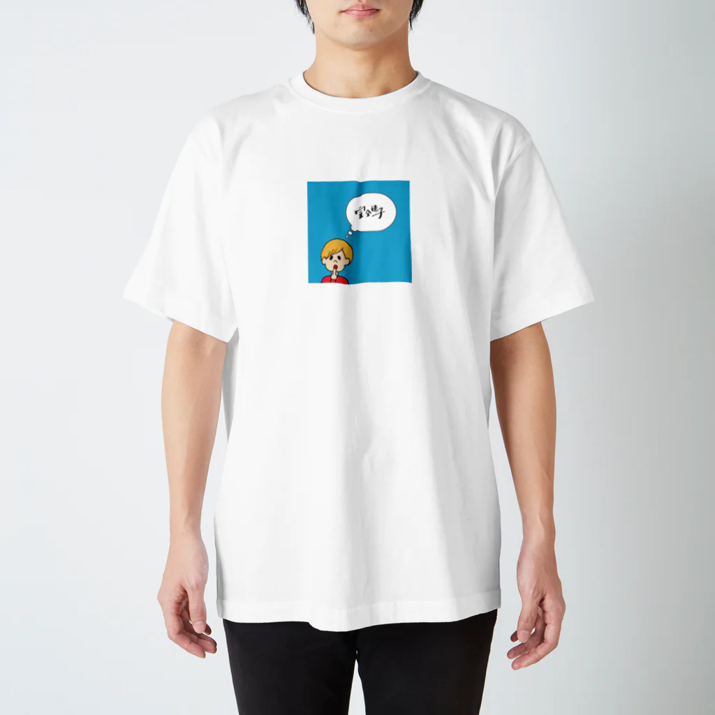 natalieの迷子くん スタンダードTシャツ