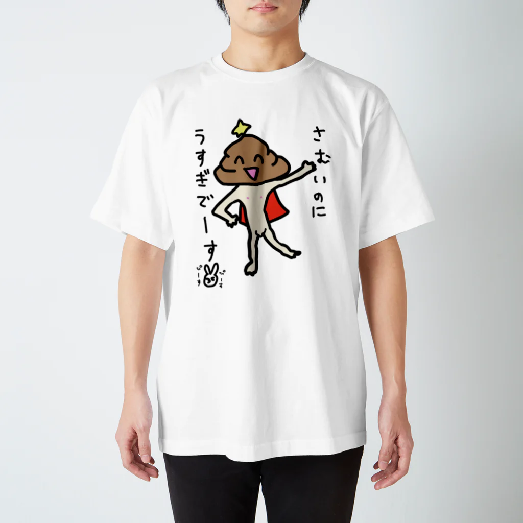 ニートの肥やしのUSUGI SUGI！！！ スタンダードTシャツ