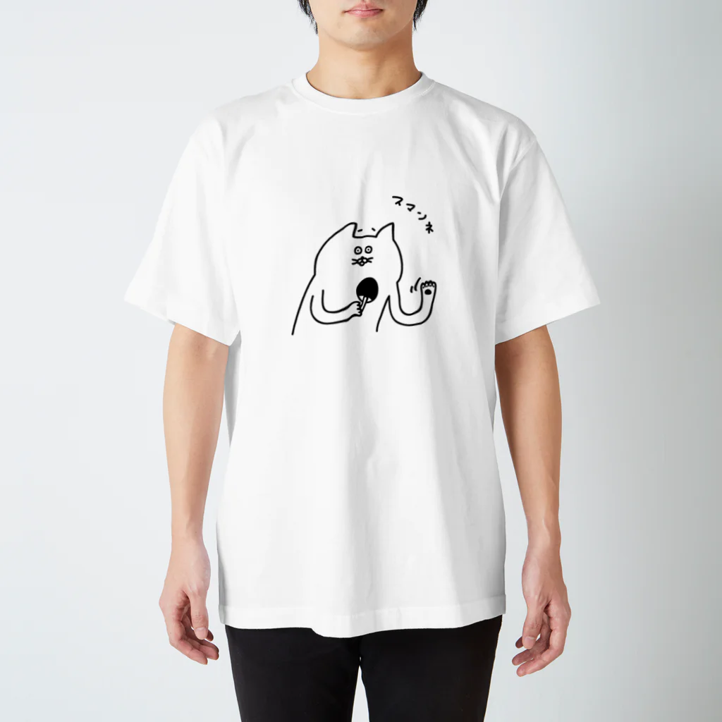PokuStarの卓球　詫びてくるネコ Regular Fit T-Shirt