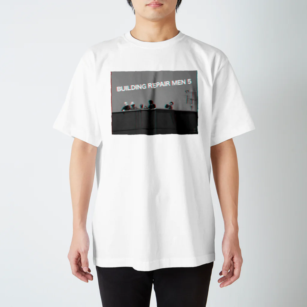 猫山アイス洋品店のBUILDING REPAIR MEN 5 ! スタンダードTシャツ