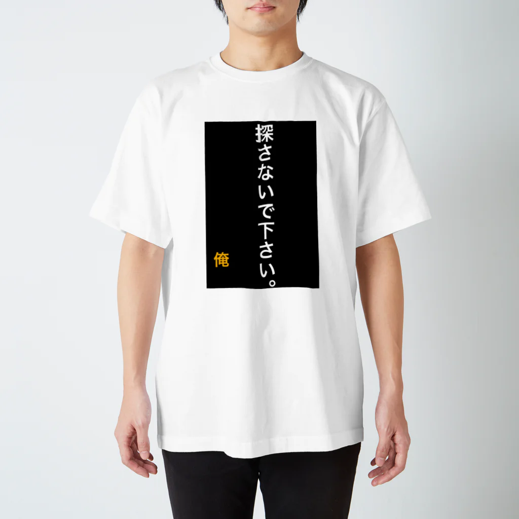 ASMRキリスト教会の探さないで下さい。 Regular Fit T-Shirt