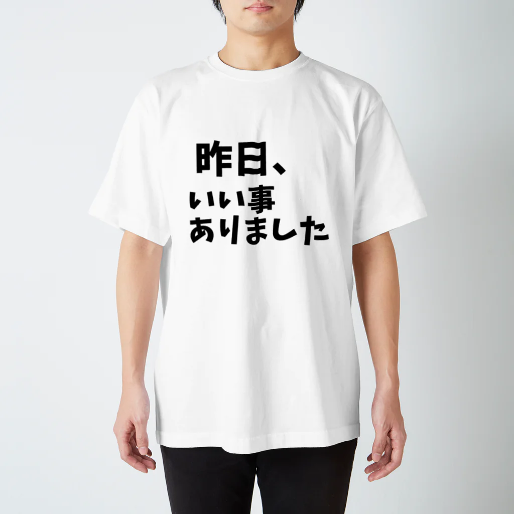 成瀬隊【公式】の小さな日記グッズ「昨日、いい事ありました」編 スタンダードTシャツ